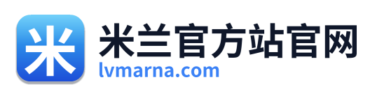 米兰官方站官网